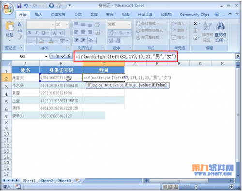 excel表如何根据身份证号识别性别