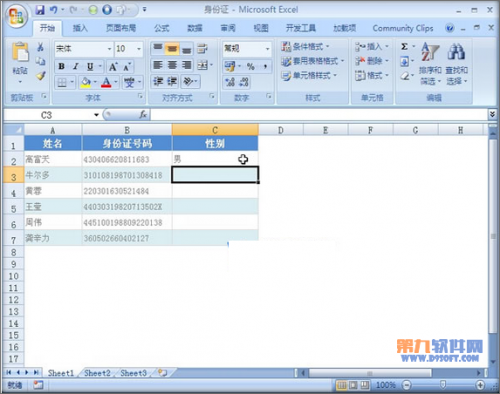 excel表如何根据身份证号识别性别