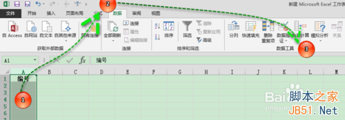 怎样限制excel单元格输入内容(excel中怎么限定输入内容)