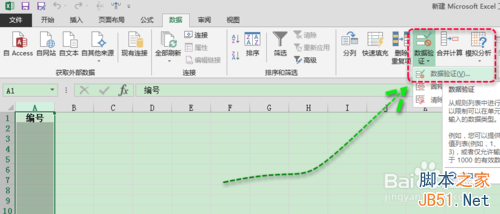 怎样限制excel单元格输入内容(excel中怎么限定输入内容)