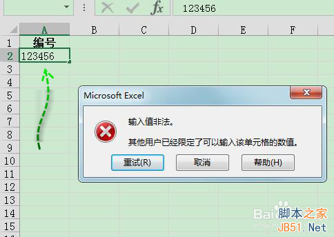 怎样限制excel单元格输入内容(excel中怎么限定输入内容)