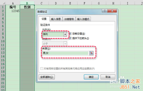 怎样限制excel单元格输入内容(excel中怎么限定输入内容)