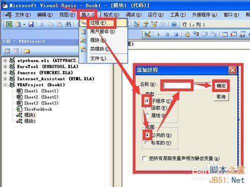 excel已删除部件vbaproject(vba如何删除模块)