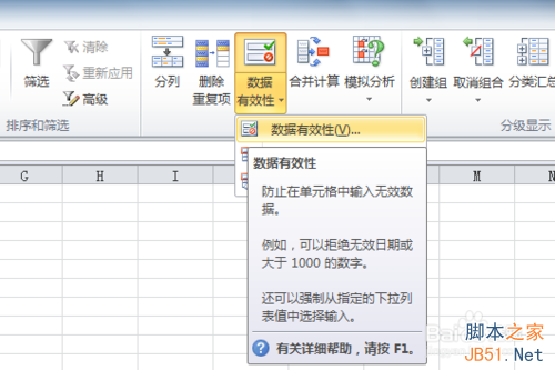 Excel序列有效性(excel怎么设置序列数字的有效性)