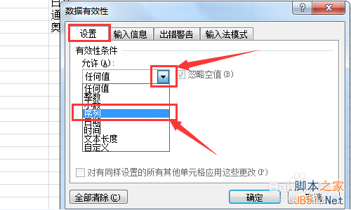 Excel序列有效性(excel怎么设置序列数字的有效性)