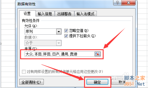 Excel序列有效性(excel怎么设置序列数字的有效性)