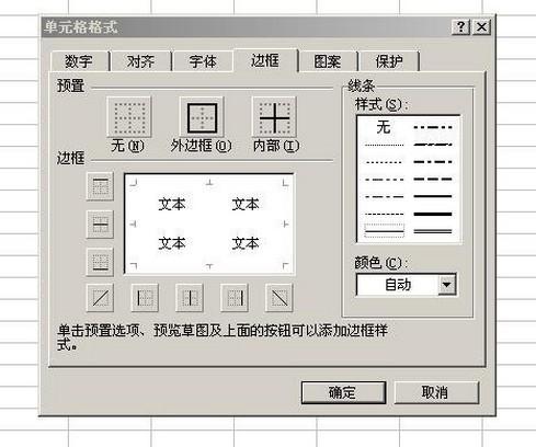 怎么做excel表格教程(如何制作excel表格步骤视频)