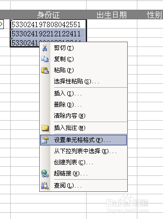 excel身份证号提取数字(表格提取18位身份证)