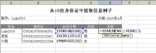 excel身份证号提取数字(表格提取18位身份证)