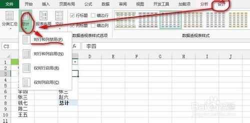 excel表格中剔除重复数据(excel去除列中重复数据)