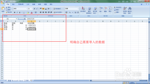 access数据库怎么导入excel数据