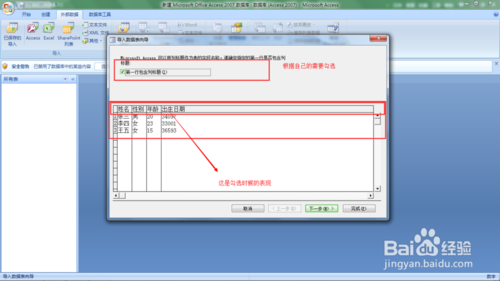 access数据库怎么导入excel数据