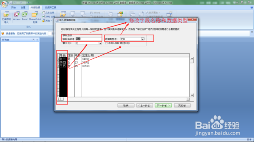 access数据库怎么导入excel数据