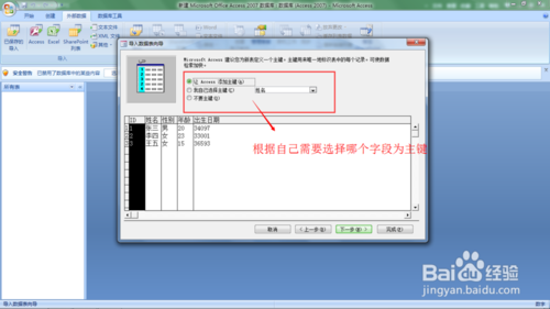 access数据库怎么导入excel数据