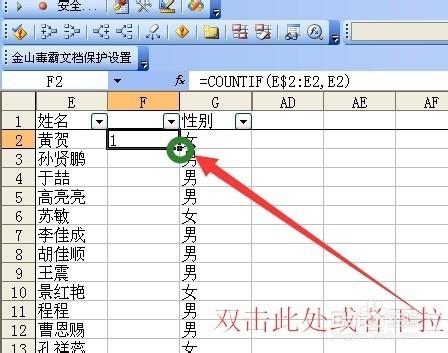 countif函数匹配两列重复数据