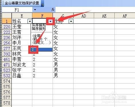 countif函数匹配两列重复数据