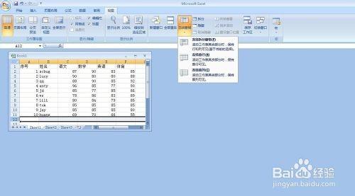 excel表格第一行怎么固定不滚动