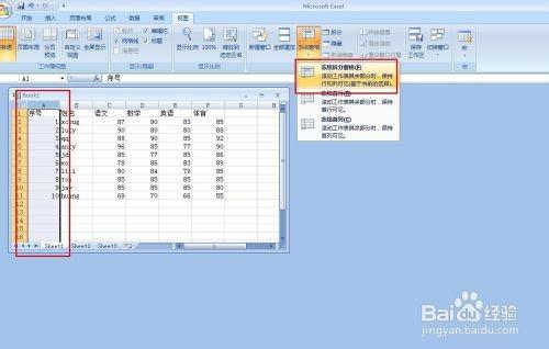 excel表格第一行怎么固定不滚动