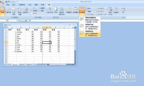 excel表格第一行怎么固定不滚动