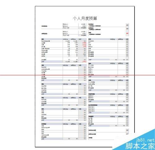 excel打印边框线缺失(excel显示灰色框线)