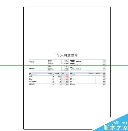 excel打印边框线缺失(excel显示灰色框线)