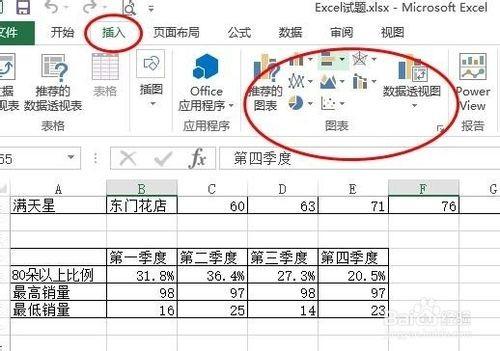 excel根据数据制作图表(如何利用excel的数据制作图表)