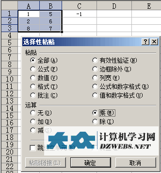 如何将excel中的正数变成负数(excel如何快速把负数变正数)