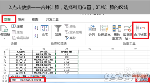 excel如何多表格汇总(excel表怎么汇总多表)