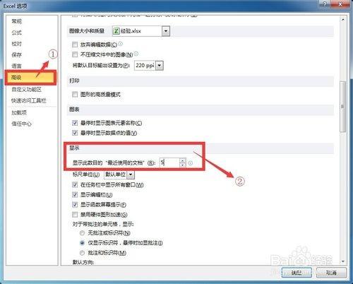 excel里如何显示字数(excel设置最近使用的文档数)