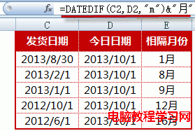 excel日期减日期换算成月怎么用公式