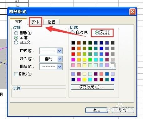 调整excel柱状图图例的顺序(怎么调整图表中的顺序)