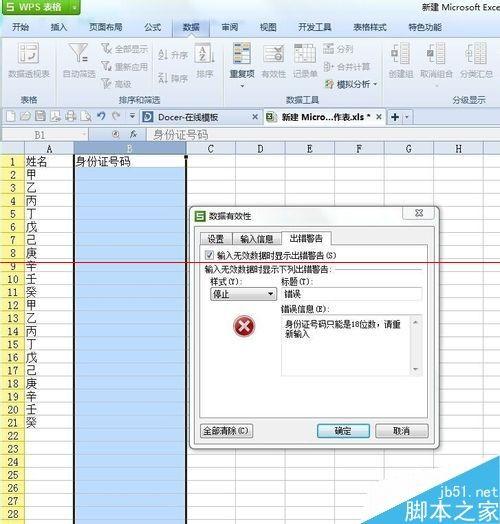 在excel中只显示符合条件的数据