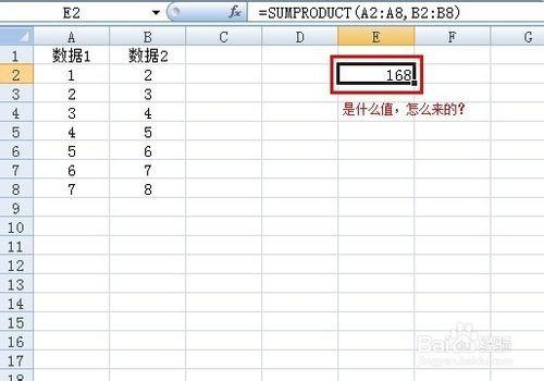 excel函数sumproduct高级用法