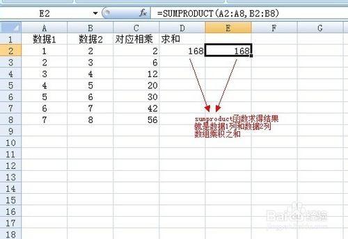 excel函数sumproduct高级用法