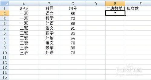 excel函数sumproduct高级用法