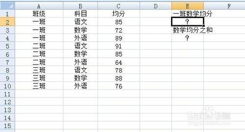 excel函数sumproduct高级用法