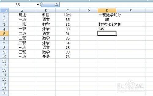 excel函数sumproduct高级用法