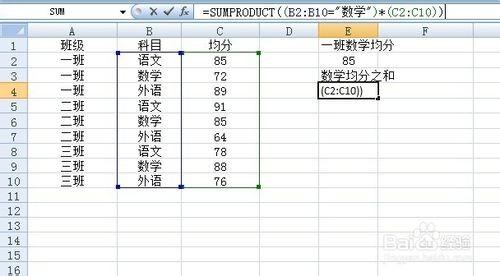 excel函数sumproduct高级用法