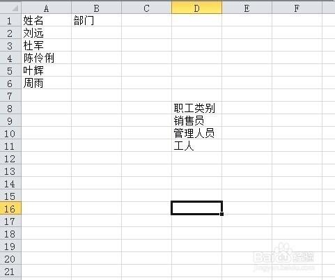 excel表格数据有效性序列(excel如何设置数据有效性序列)