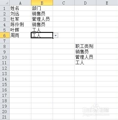 excel表格数据有效性序列(excel如何设置数据有效性序列)