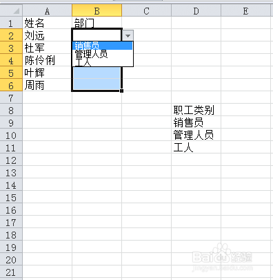 excel表格数据有效性序列(excel如何设置数据有效性序列)