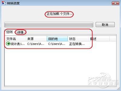 wps中excel怎么转换成pdf