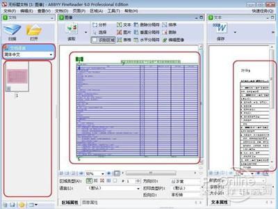 wps中excel怎么转换成pdf