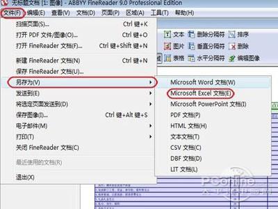 wps中excel怎么转换成pdf