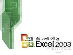 excel2003如何打开两个独立窗口