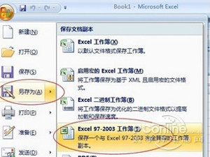 excel2003如何打开两个独立窗口