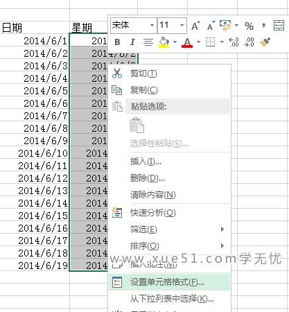 excel表格怎样显示日期和星期(excel自动显示日期和星期)