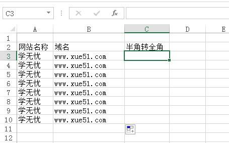 excel表格内容全角半角切换字符(excel半角字符怎么设置)