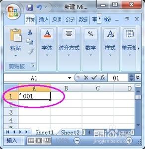 在excel2010中输入以0开头的数字