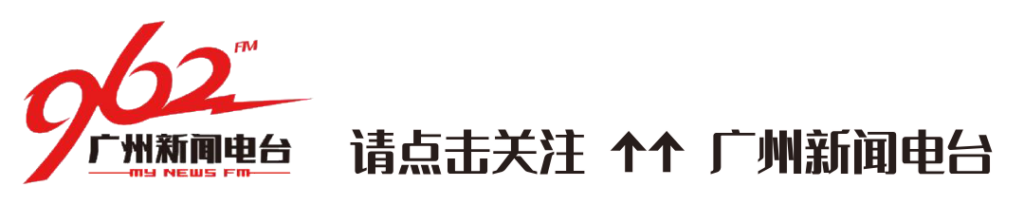 广州行程码“带星” 解释来了